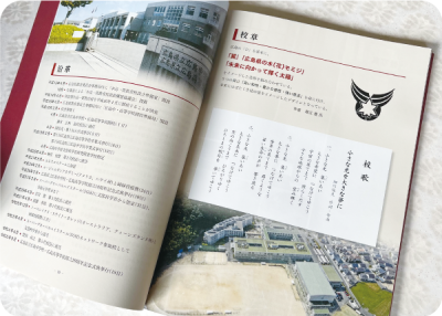 創立20周年記念誌『凌雲』